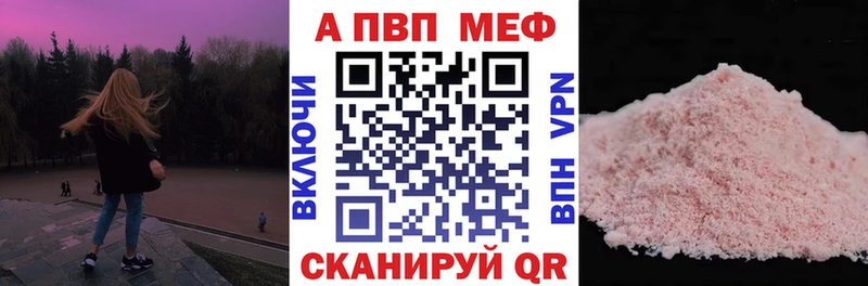 A-PVP VHQ Кукмор