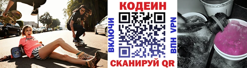 Купить где  Кукмор  Codein Purple Drank 