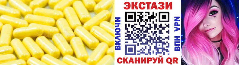 Ecstasy 250 мг  Купить закладки  Кукмор 