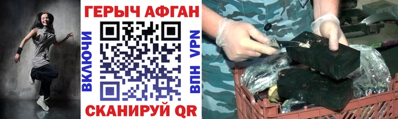 Купить где  Кукмор  Героин афганец