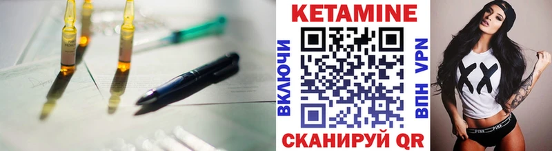 КЕТАМИН ketamine  Купить  Кукмор 