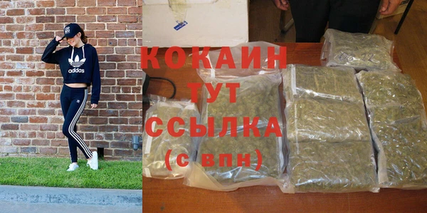 кокаин премиум Михайловск