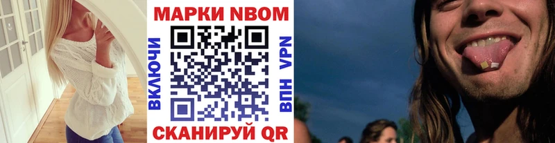Купить  Кукмор  Марки NBOMe 1,5мг 